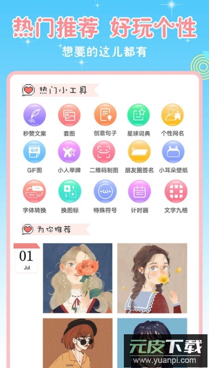 头像空间app安卓版2026截图2