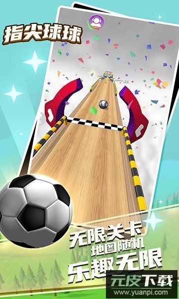 指尖球球小游戏截图3