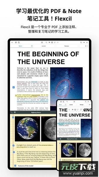 Flexcil笔记和PDF最新版截图1