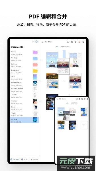 Flexcil笔记和PDF最新版截图2