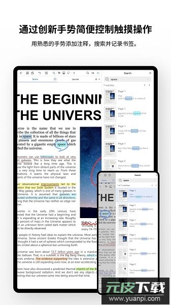 Flexcil笔记和PDF最新版截图3
