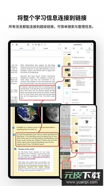 Flexcil笔记和PDF最新版截图4