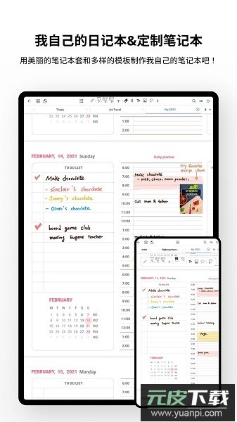Flexcil笔记和PDF最新版截图5