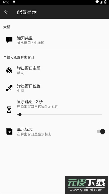 NFC Tasks软件安卓最新版本截图1