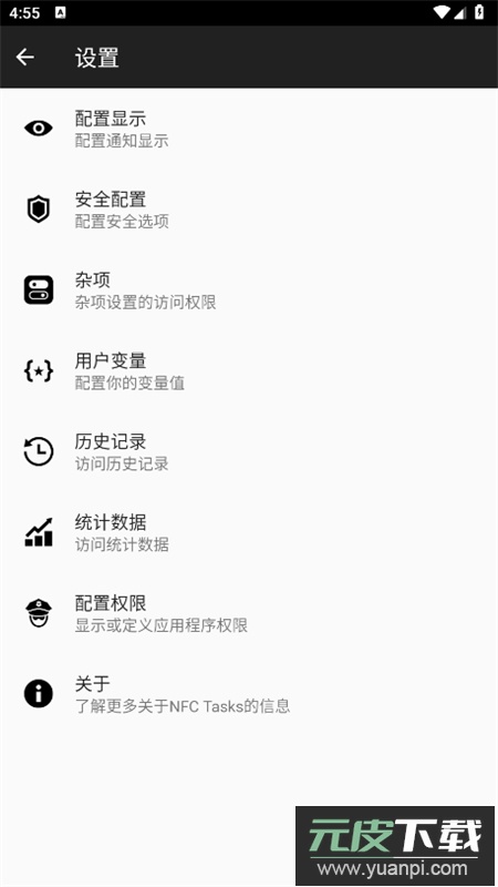 NFC Tasks软件安卓最新版本截图3