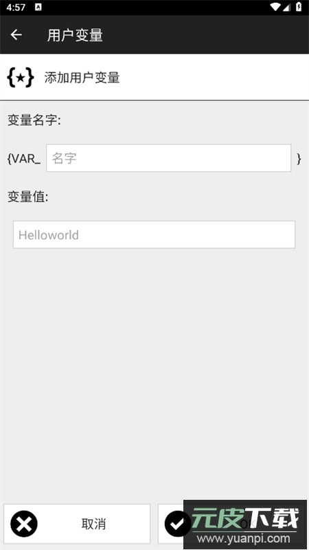 NFC Tasks软件安卓最新版本截图4
