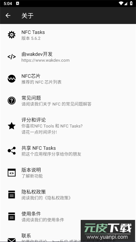 NFC Tasks软件安卓最新版本截图6