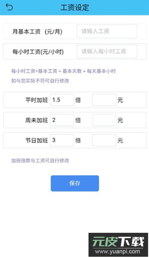 考勤打卡app手机版截图4