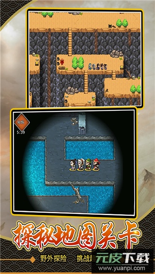 仙国志无限内购版截图2