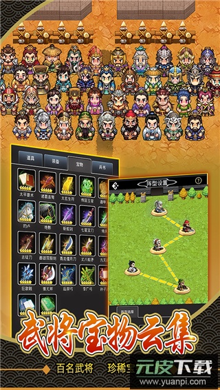 仙国志无限内购版截图3