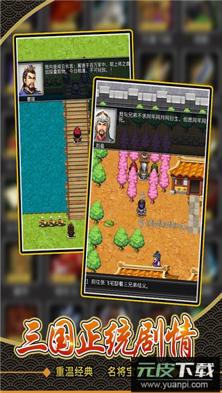 仙国志无限内购版截图4