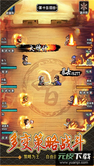 仙国志无限内购版截图5