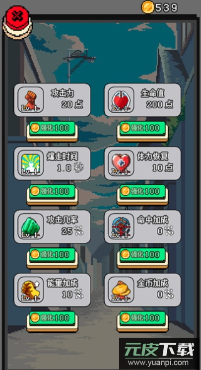 邻居不好惹游戏安卓版截图2