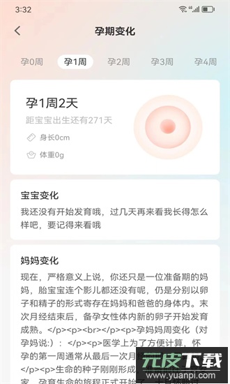 光佑健康官方版截图2