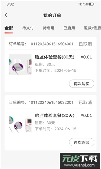 光佑健康官方版截图3