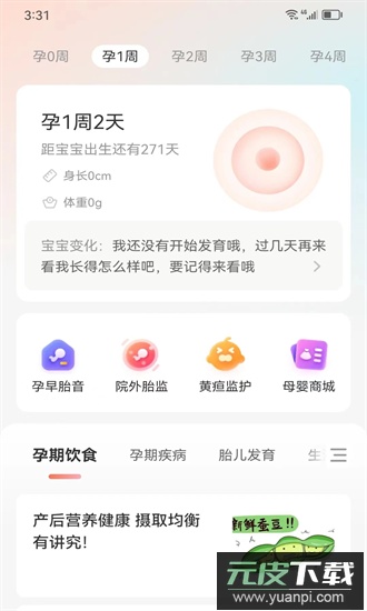 光佑健康官方版截图4