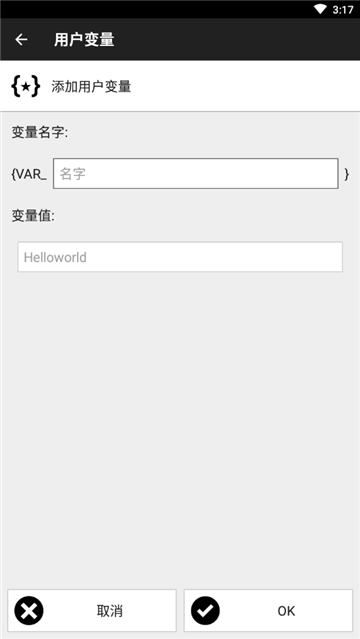 nfctasks下载安卓版2025最新版截图2