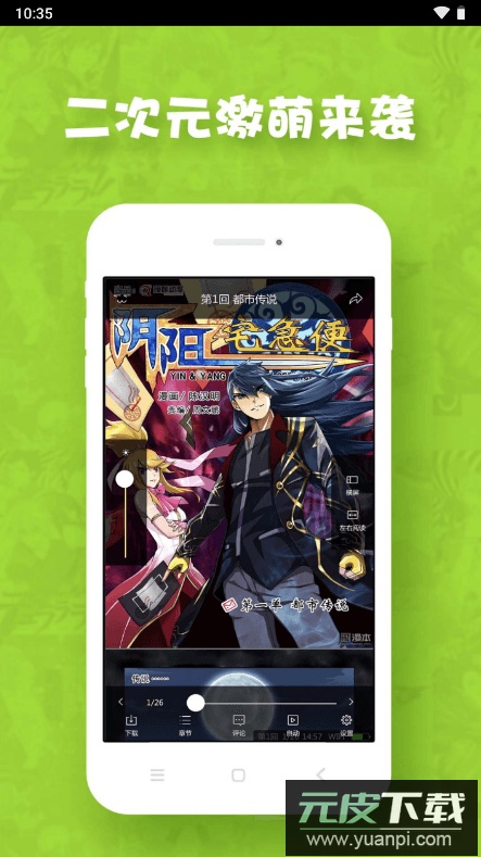 极速漫画2022最新安卓版截图2