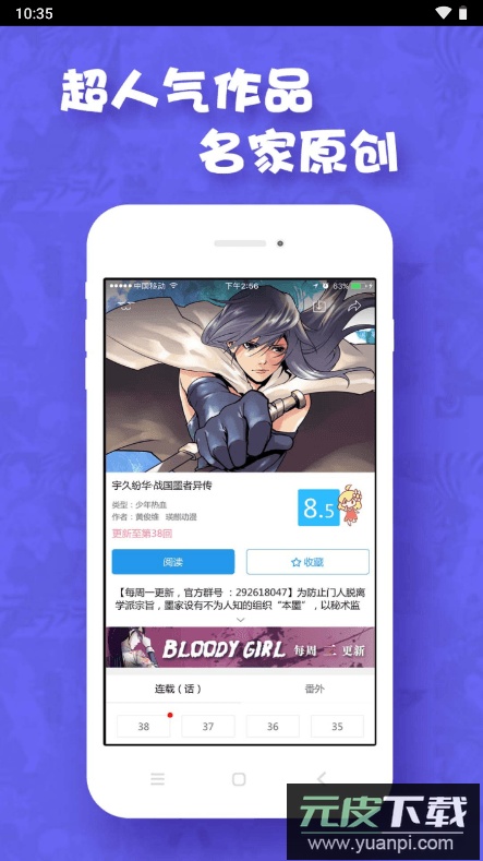 极速漫画2022最新安卓版截图3