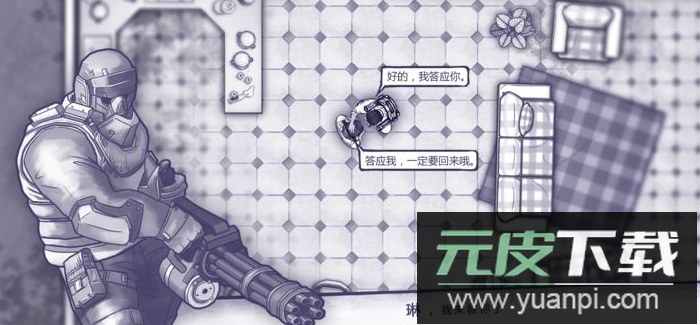 阿瑞斯病毒最新版2025截图1