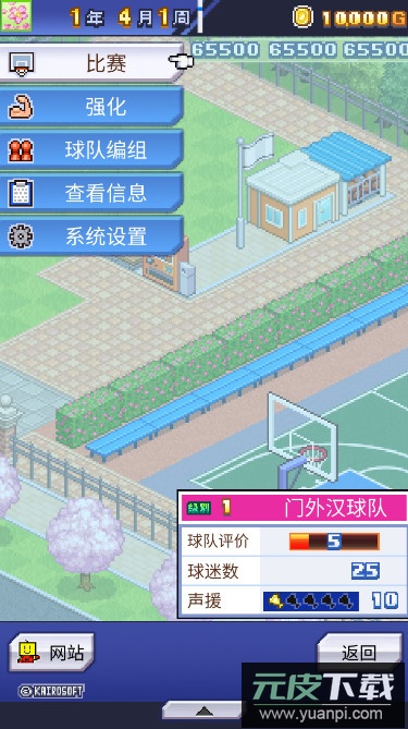 篮球热潮物语无限研究点截图2