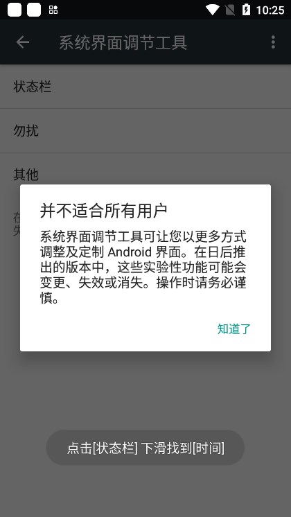 酷客工具箱官方下载手机版截图1