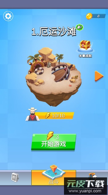 最终幸存者免费版截图1