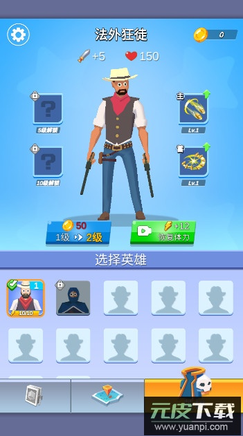 最终幸存者免费版截图2