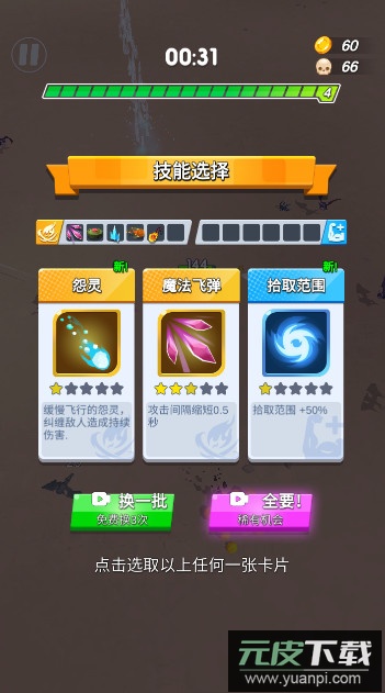 最终幸存者免费版截图3