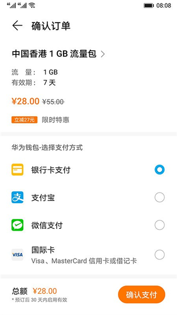 天际通app官方下载最新版本截图4