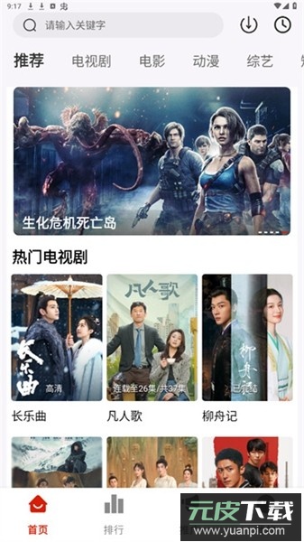 摘星剧场app官方版截图2