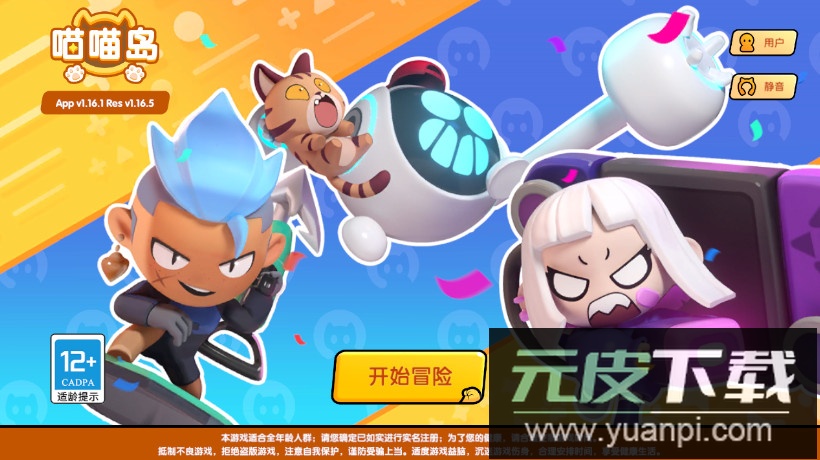 喵喵岛官方截图1