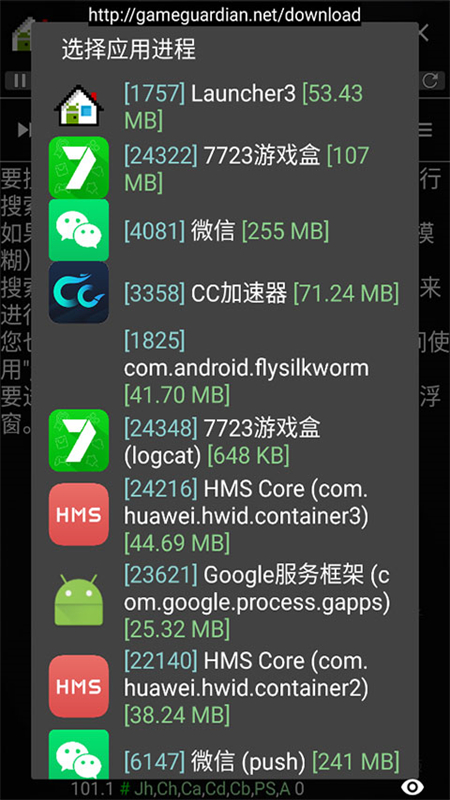 h5gg修改器(Ldfw)最新版本2025截图5