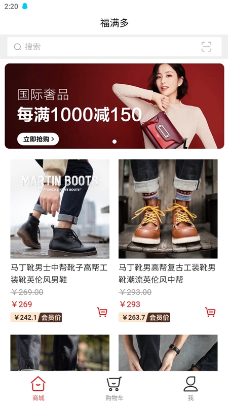 福满多钱包手机版下载截图1