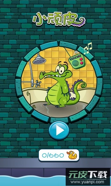 小鳄鱼爱洗澡中文版截图3