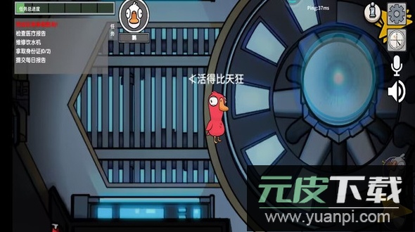 鹅人杀游戏官方正版截图1