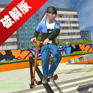 scooter fe3d 2全解锁版v1.51