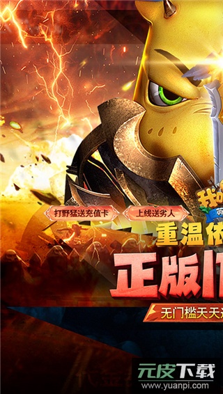 我叫MT英雄杀内测版截图1