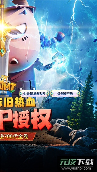 我叫MT英雄杀内测版截图2