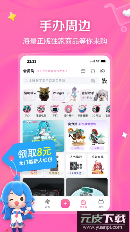 哔哩哔哩概念版官方正版安装包apk截图1