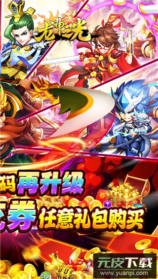 龙神之光骷髅传奇手游截图2