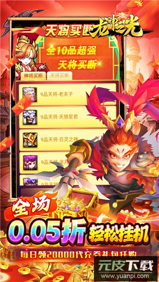 龙神之光骷髅传奇手游截图5