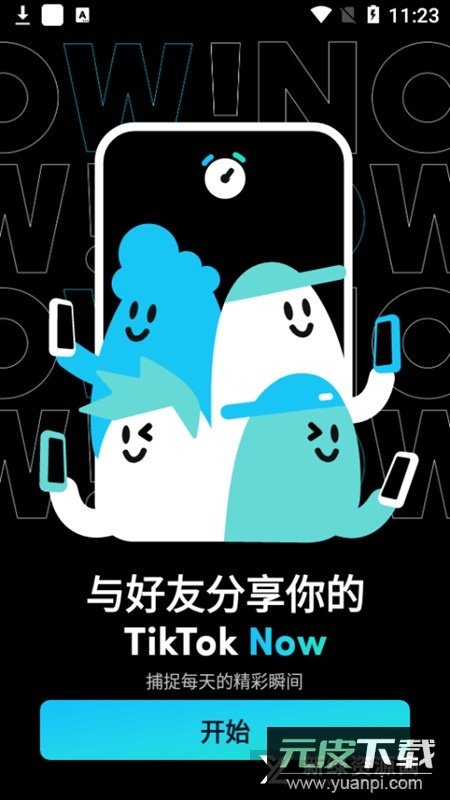 TikTok Now谷歌版apk截图3