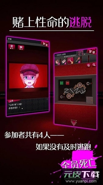 逃脱侦探少女手游截图1