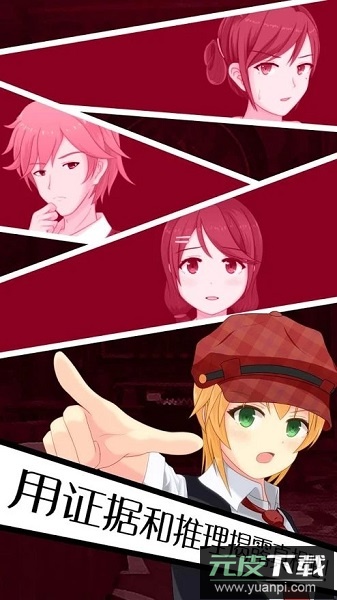 逃脱侦探少女手游截图2