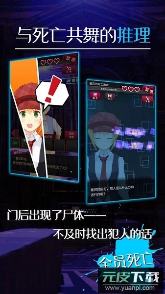 逃脱侦探少女手游截图3