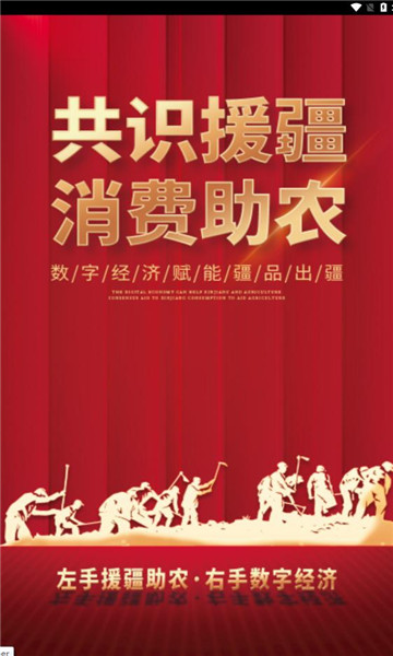 数字共创app下载安装官方最新版截图2