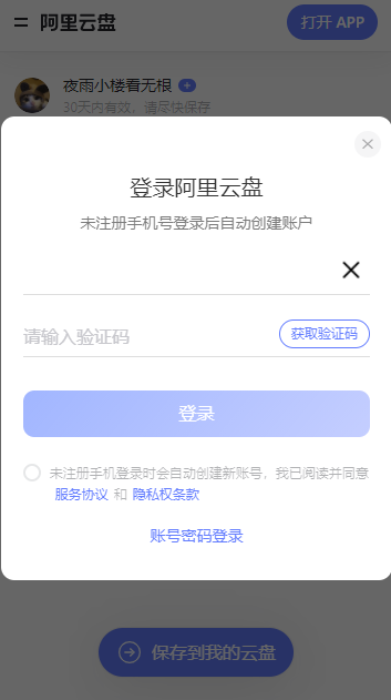 猫狸盘搜索引擎app官方最新版2025截图1