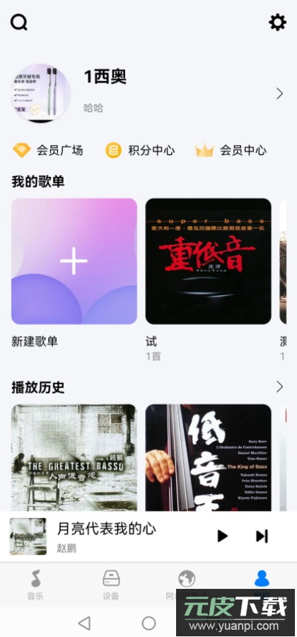 Alpine Music手机版app截图4