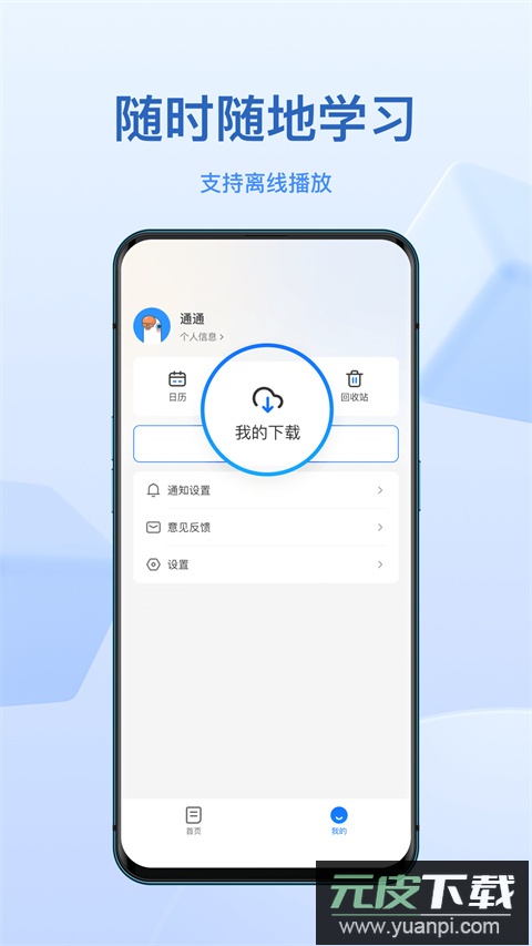 小鹅通app官方版截图3